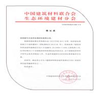 2014年11月14日，新竹公司應邀參加國家標準《建筑材料吸放濕性能測試方法》的起草工作會議